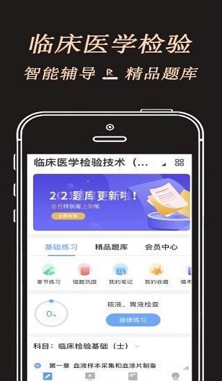 润题库黑金版 润题库黑金版app