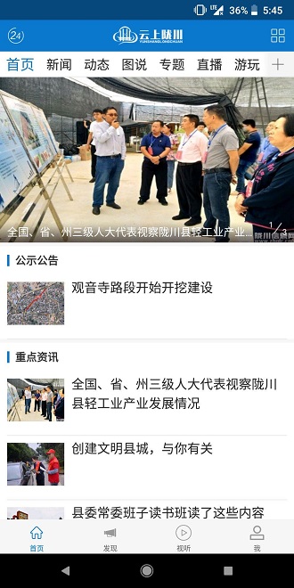 云上陇川下载 云上陇川