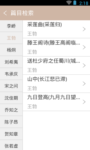 唐诗鉴赏辞典 唐诗鉴赏辞典下载
