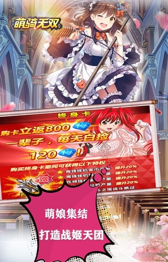 萌骑无双萌女三国GM版