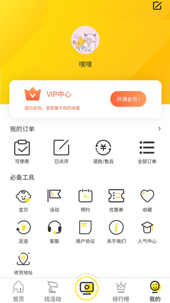 淘乐课app