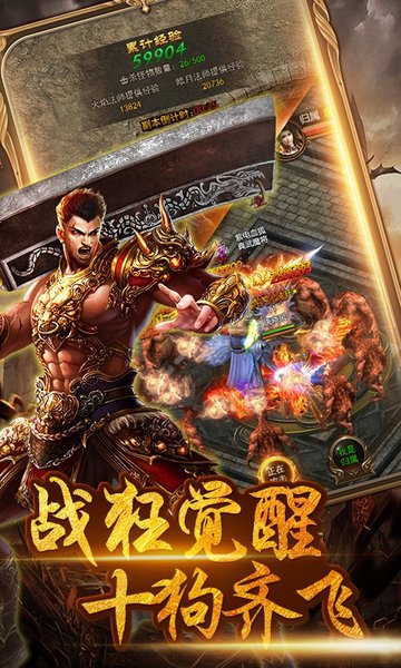 刺沙冰雪高爆版手游