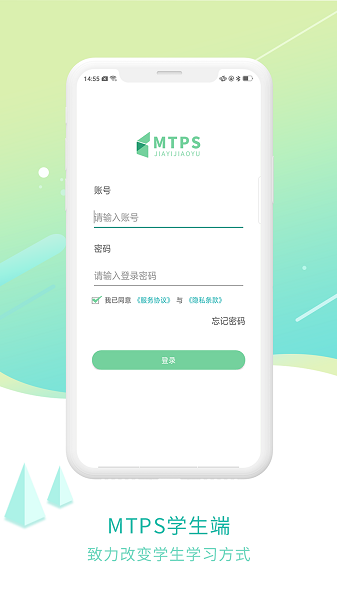 MTPS学生端下载