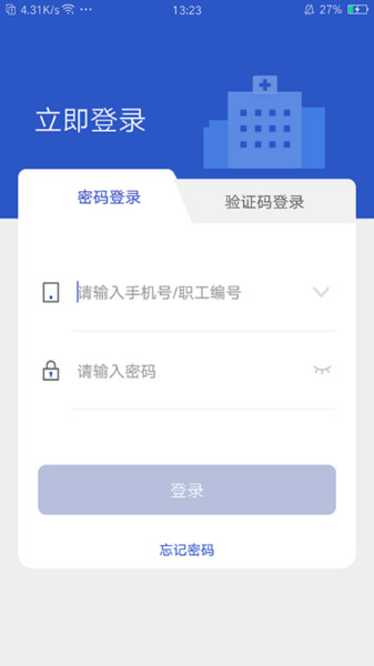 健康西城医生端app