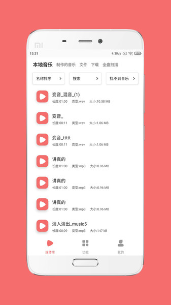 仟映音乐剪辑app