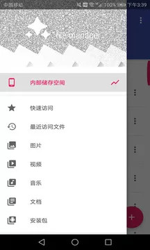 手机文件管理器app