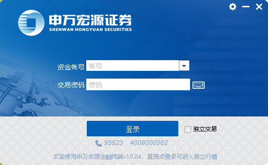 申万宏源金融终端安装