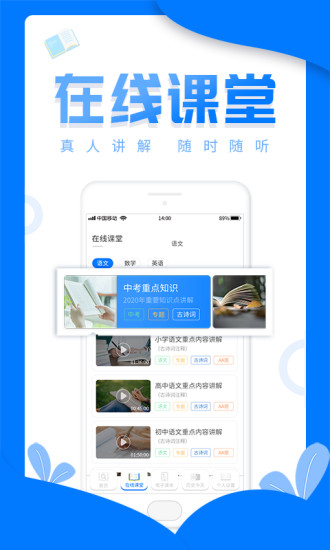 帮作业答案app