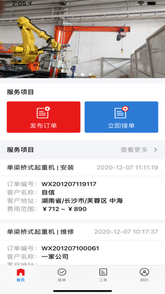 马上到智维 马上到智维app