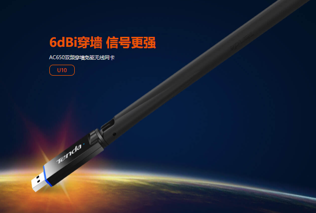 腾达u10无线网卡驱动下载