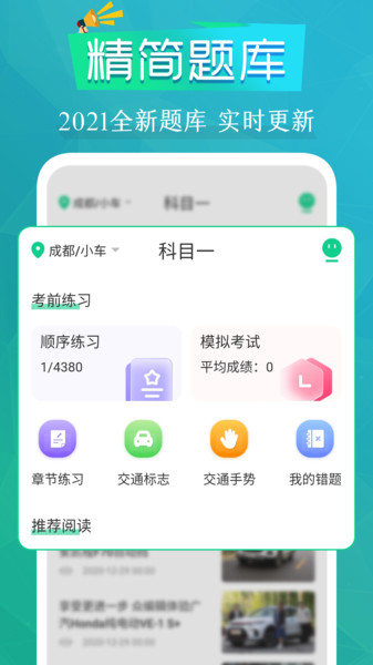豆豆驾考通app