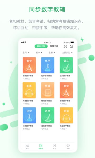 云教高分app