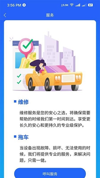 99工程机械 99工程机械app