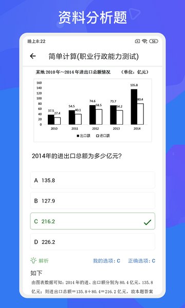 多练事考题库app
