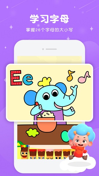 碰碰狐快乐填色下载 碰碰狐快乐填色