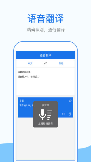 外语拍照翻译下载