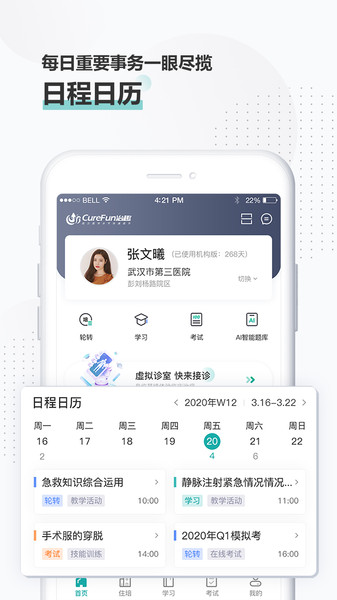 治趣机构版app
