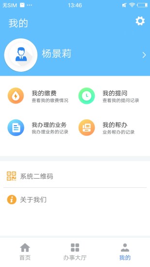 凉都人社app