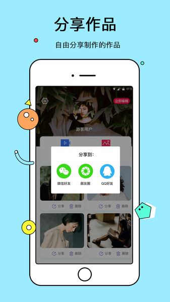 电子相册管家下载