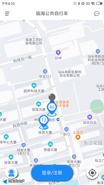 临海公共自行车app免费