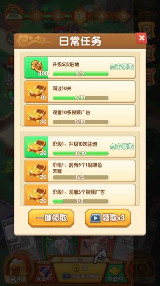 英雄td塔防 英雄td塔防