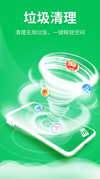 知心手机管家app