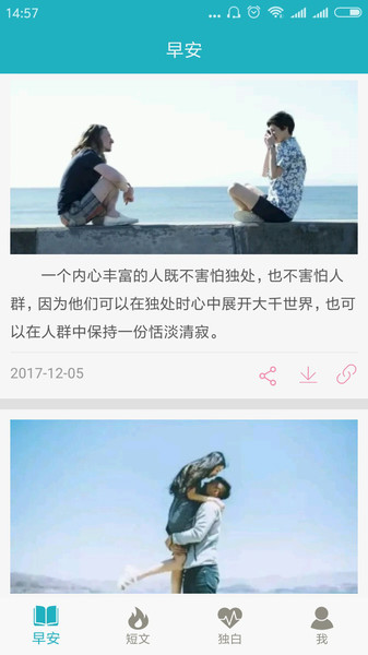 励志图文app 励志图文