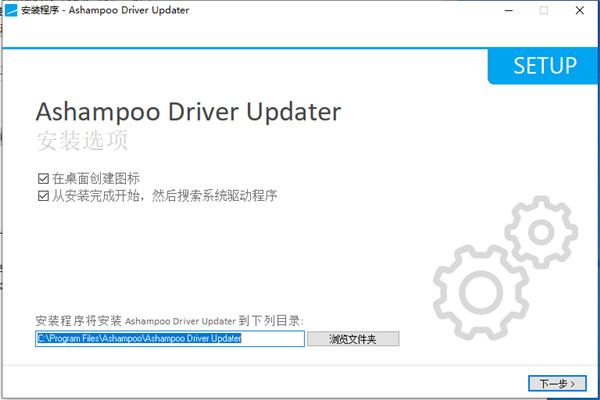 ashampoo driver updater