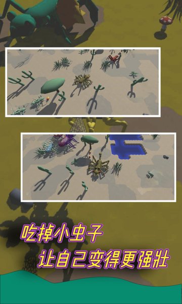 昆虫进化模拟器游戏中文版