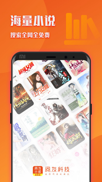 阅友小说极速版 阅友小说极速版免费