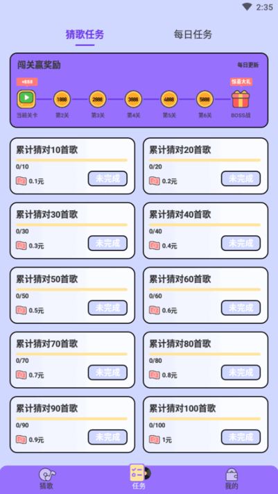 猜歌达人秀下载安装