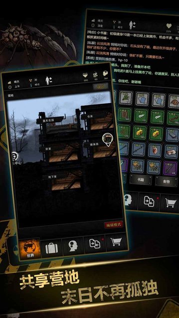 幸存之地生存闯关游戏