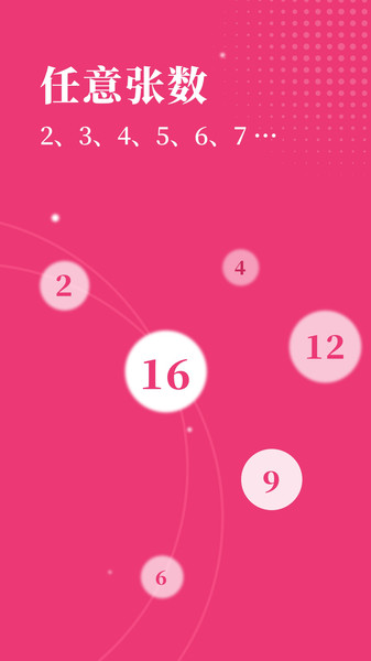 最美九宫格app安装