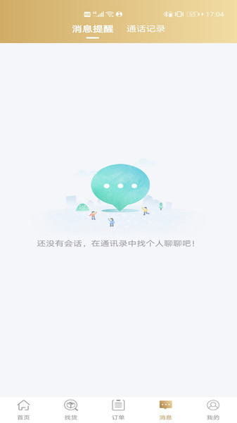 经营帮货运app