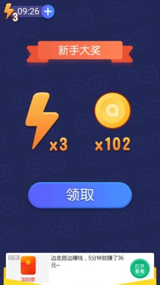 找茬特开心游戏