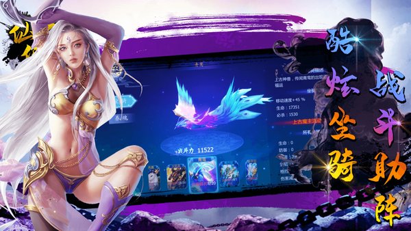 仙侠世界领红包手游