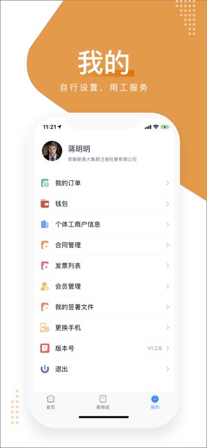 薪孵化app