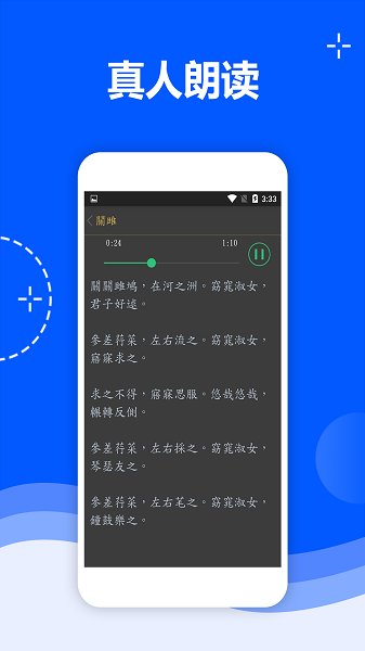古风诗韵手机版