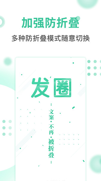 发圈输入法 发圈输入法app