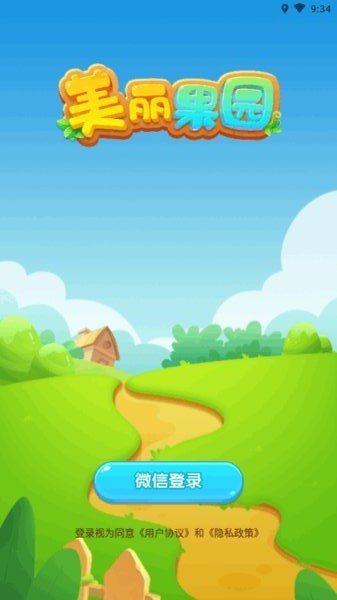 美丽果园下载