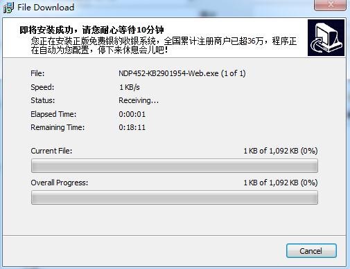 中餐电脑收银软件下载
