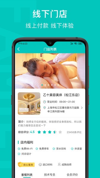 乙十睡眠软件