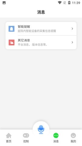 智美庭院app下载 智美庭院