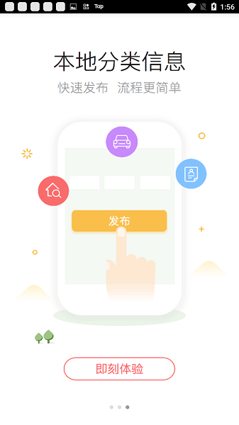 我爱涿州app下载