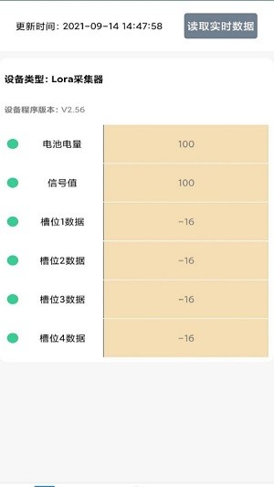 NFC配置App