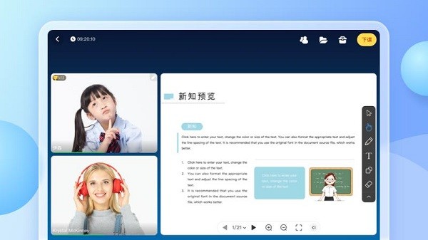 微思视讯官方版 微思视讯app下载