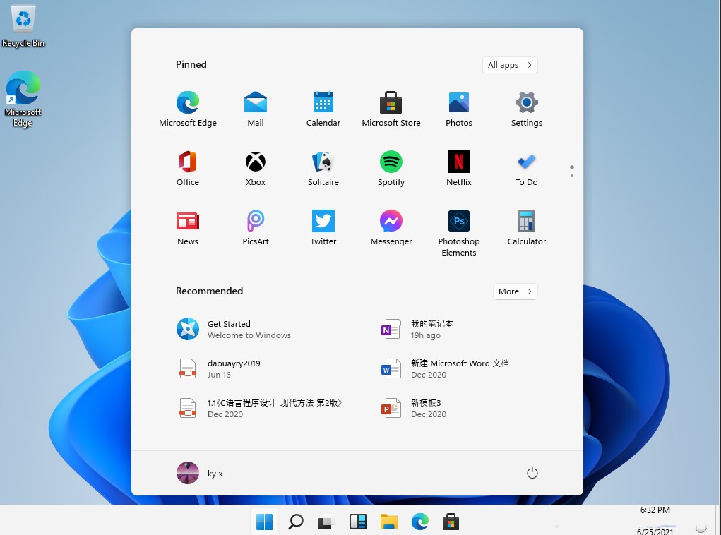 Windows11升级助手软件
