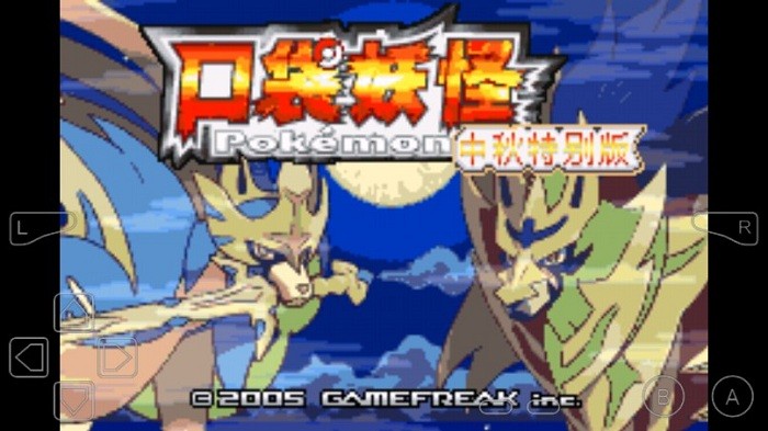 口袋妖怪传说绿宝石1.5金手指下载