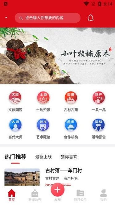 文产投融app下载