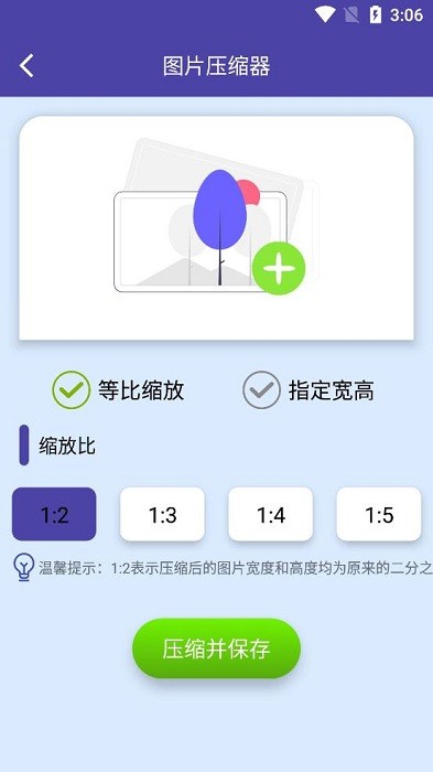 图片压缩器手机版下载